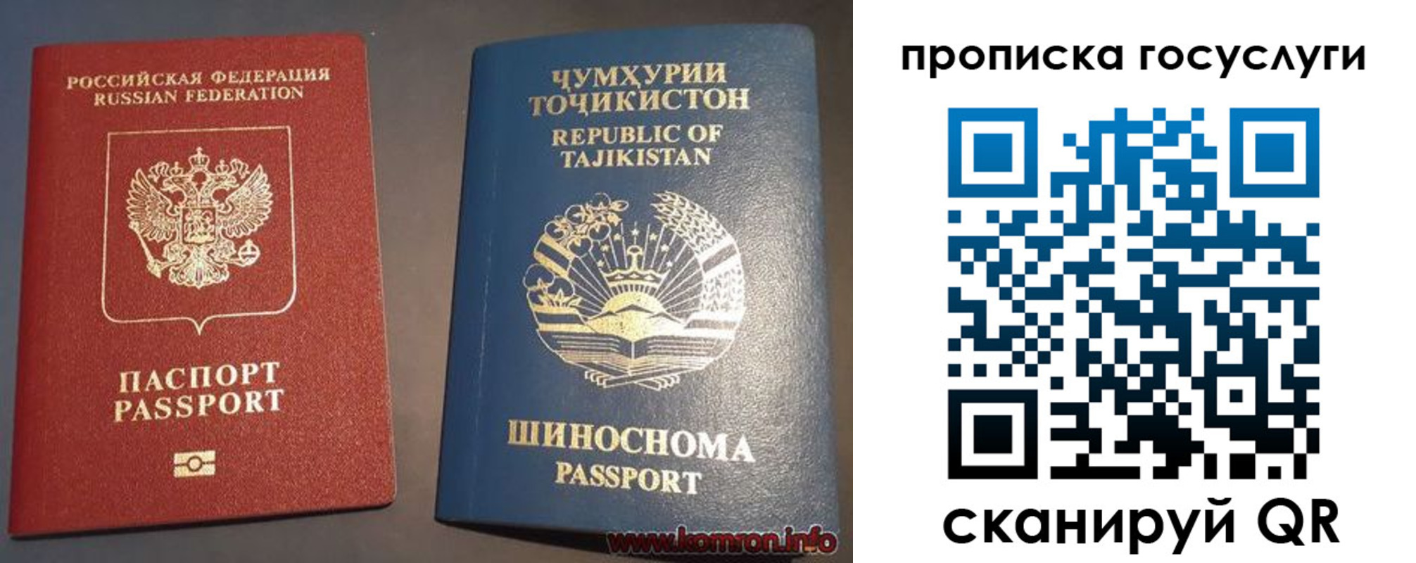 прописка для военкомата в Называевске