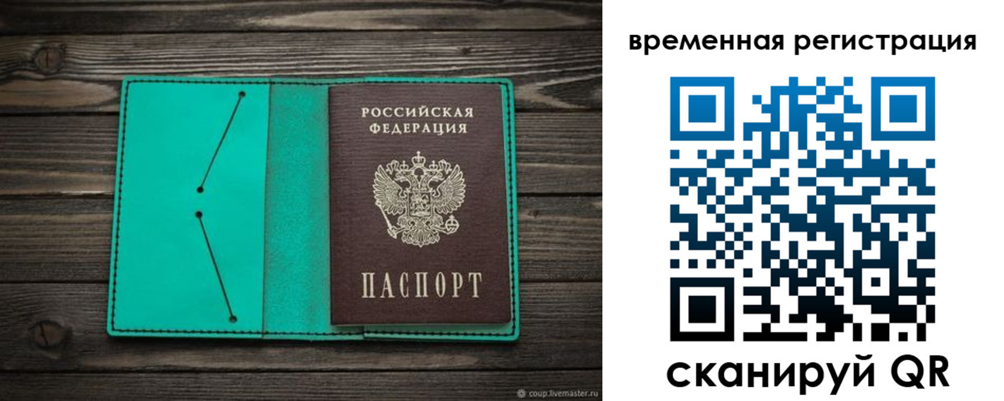 временная регистрация адрес в Называевске