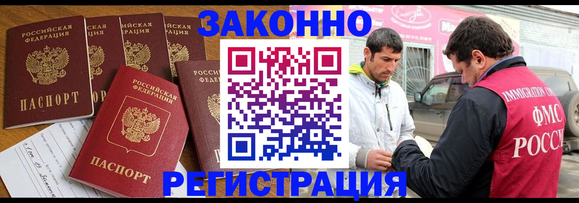 временная регистрация гарантия в Называевске