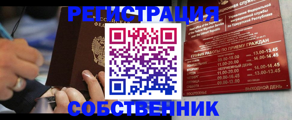 временная регистрация адрес в Называевске