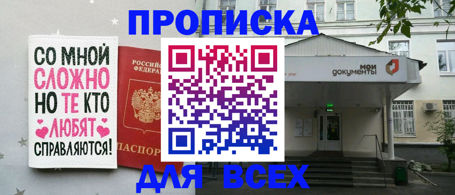 миграционный учет в Называевске