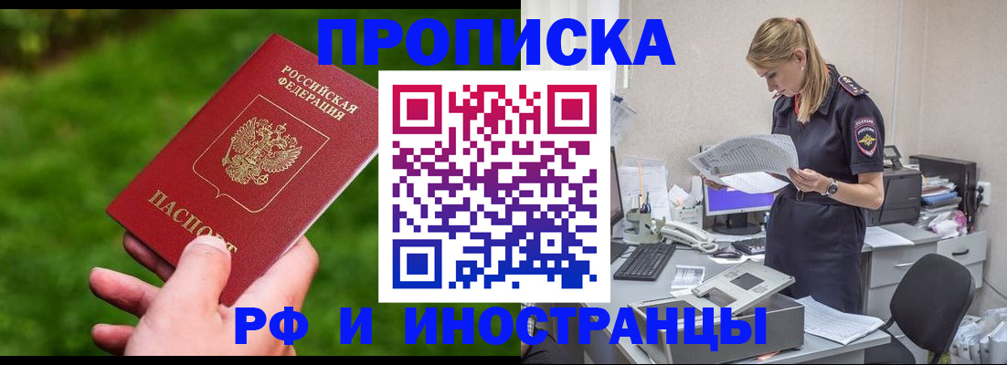 временная регистрация собственник в Называевске