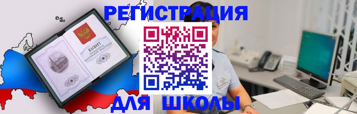 прописка в квартире в Называевске
