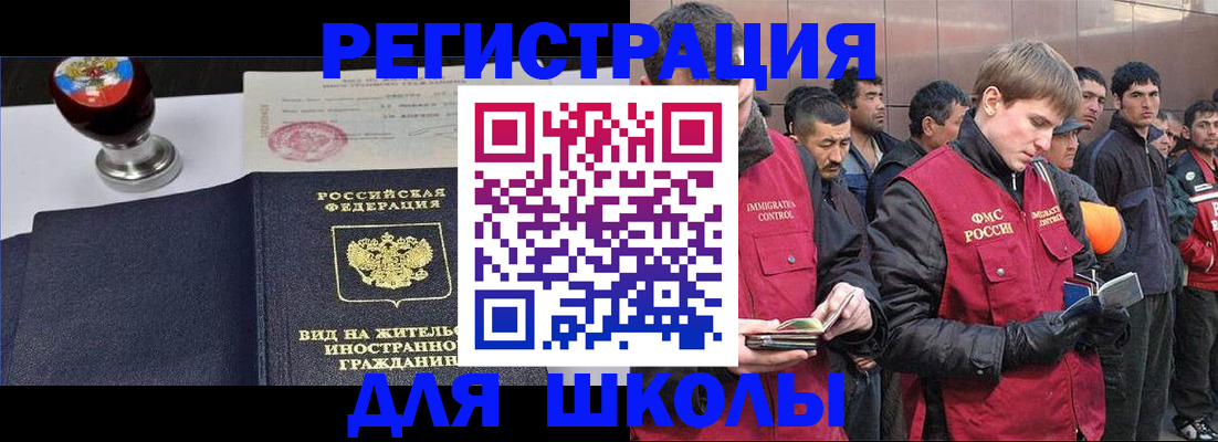 временная регистрация для всех в Называевске
